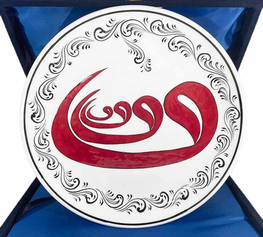 Vav Pattern 25 cm Iznik Ceramic Plate - 1