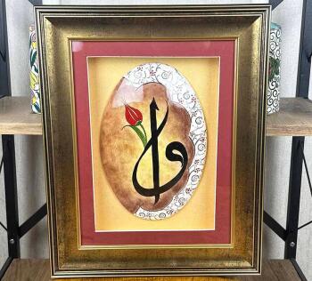 Vav ve Lale Motifli İznik Çini Paspartulu – İslami Motifli Yeni Ev Hediyesi - Çini Evi