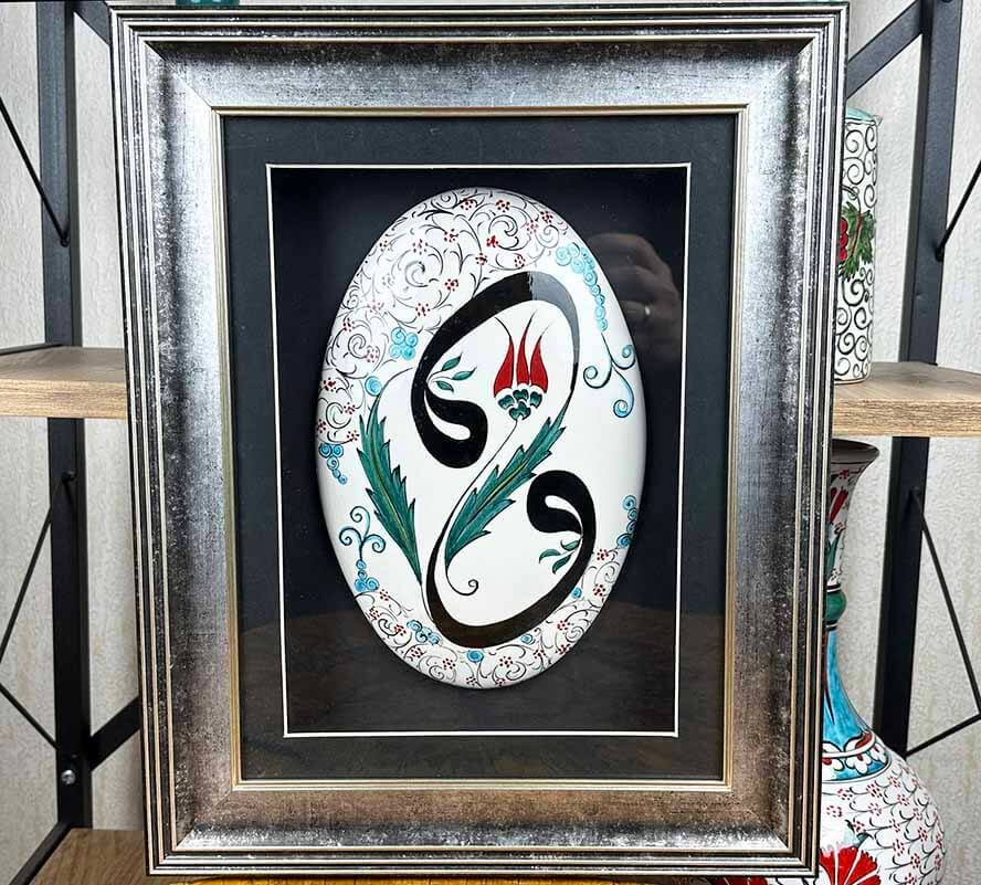 Vav ve Lale Motifli İznik Çinili Duvar Süsü – Vip İslami Hediye - 1