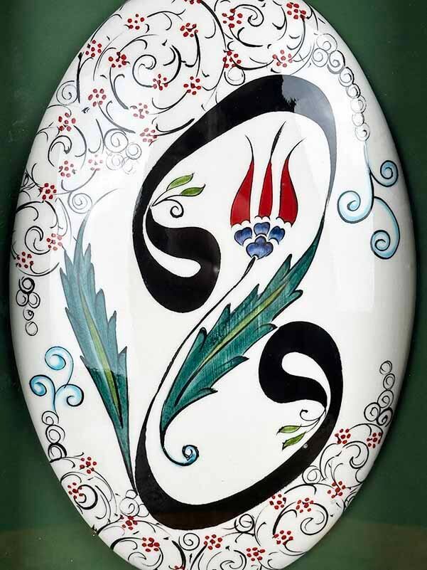 Vav ve Lale Motifli İznik Çinili Duvar Süsü – Vip İslami Hediyesi - 2